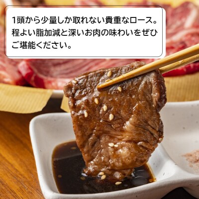 淡路牛ロース焼肉500g(250g×2P)　an07063