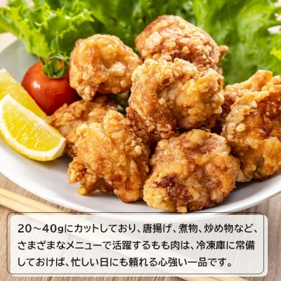 淡路鶏 もも肉カット 1.5kg(250g×6パック)鶏肉 鶏もも　an07066