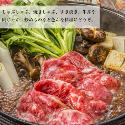 淡路牛 赤身(もも)スライス 500g(250g×2パック) すき焼き・しゃぶしゃぶ　ao05149