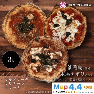マルゲリータ・マリナーラ・ロマーナ　aa50162