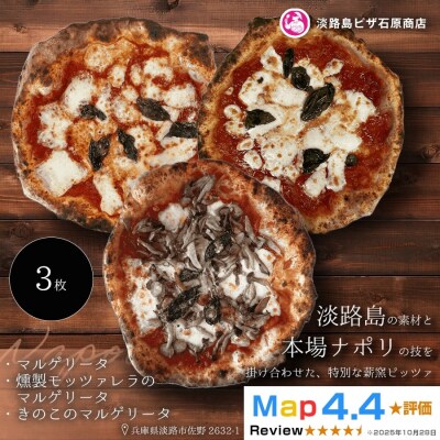 マルゲリータ・燻製モッツァレラのマルゲリータ・きのこのマルゲリータ　aa50175