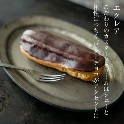 弁天堂 ザッハトルテと人気返礼品詰合せセット ザッハトルテ・シュークリーム・エクレア ab08049