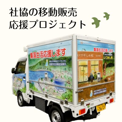 買い物かばんの貸し出しプロジェクト(作業所の返礼品詰め合わせ)　aa21004
