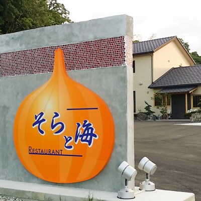 淡路島台所五感ダイニングそらと海のお食事券(6,000円分)　aa29006