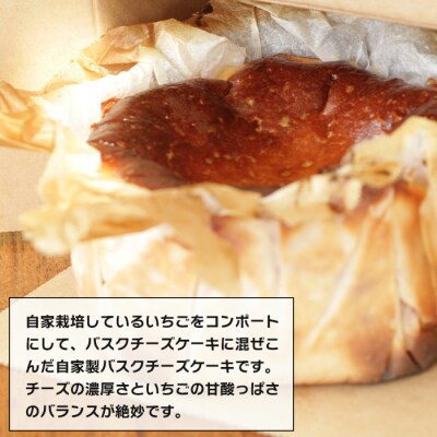 いちごバスクチーズケーキ 4号ホール　aa32003