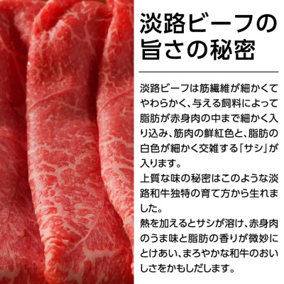 特選淡路ビーフモモバラすきやき1kg【お届け日指定返礼品】　aa16056