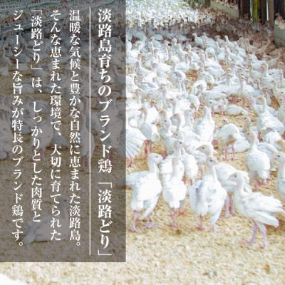 淡路どり 鶏もも肉 1.5kg(300g×5パック)【3D急速冷凍】　aa16076