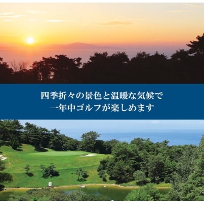 淡路カントリー倶楽部ゴルフ利用券【B】(9,000円分)　aa04006