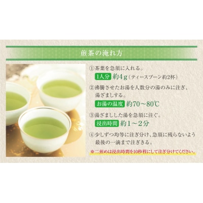 八女星野 上級茶詰合せ(計200g)