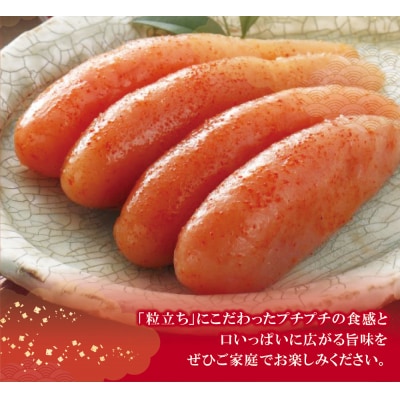 かねふく 辛子明太子(太腹・1本物)1kg