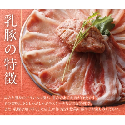 乳豚まんぞくセット(切り落とし・ミンチ計2kg)