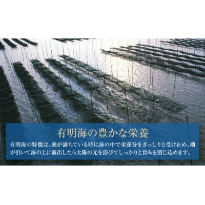 有明海苔　味海苔　大丸ボトル 10切80枚　6本セット