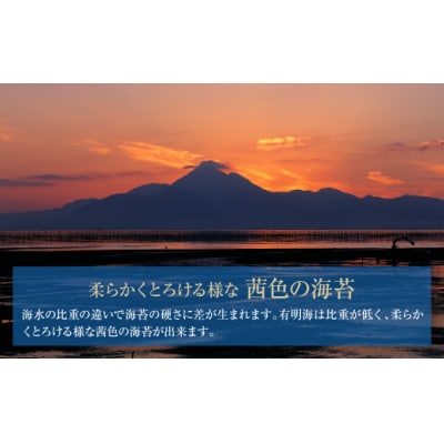 有明海苔　味海苔　大丸ボトル 10切80枚　6本セット