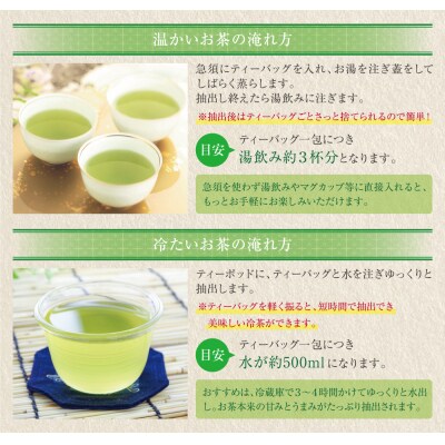 八女茶 煎茶ティーバッグ3g 200個入