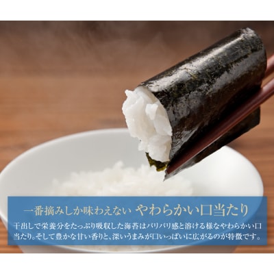 福岡有明のり 一番摘み　焼きのり　2切7枚×9セット(63枚分)