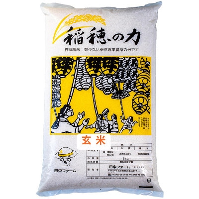 【令和8年産】秋田県産　稲穂の力　特別栽培米あきたこまち  【玄米】5kg×1袋