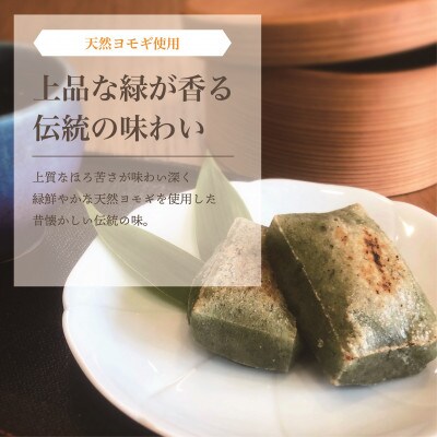 かわりもちペアセット　よもぎ餅　まめ餅　各450g×1個(合計2個)
