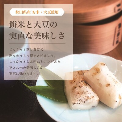 かわりもちペアセット　よもぎ餅　まめ餅　各450g×1個(合計2個)