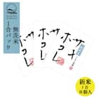 新米予約受付開始!サキホコレ 無洗米 1合(150g)×8個 令和7年産 11月より順次発送予定