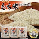 もち米 きぬのはだ 1kg×3