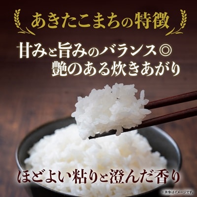 【精米】あきたこまち有機米5kg