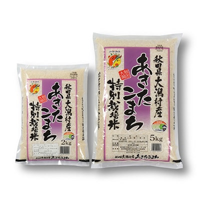 あきたこまち特別栽培米7kg (5kg+2kg)