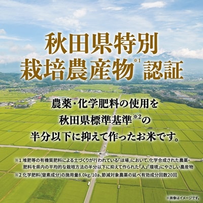 あきたこまち特別栽培・無洗米(精米)5kg