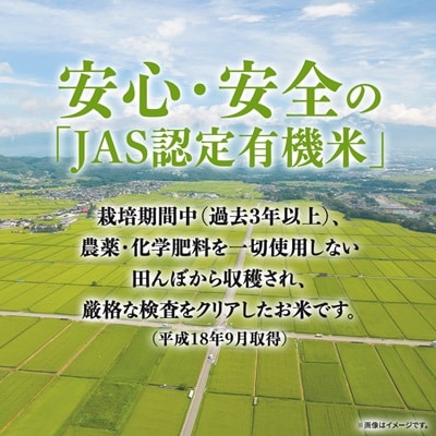 【玄米】あきたこまち有機米5kg