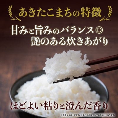 【玄米】あきたこまち有機米5kg