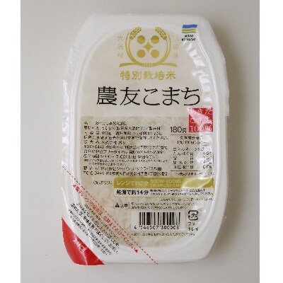 大潟村産あきたこまち特別栽培米 包装米飯(パックライス)農友こまち3個パック(180g×3)×8