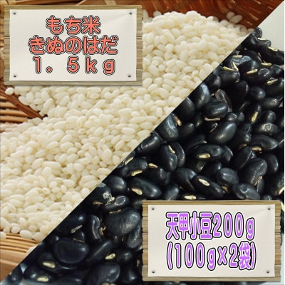 大潟村産のもち米と天甲(てんこう)小豆で作る!赤飯セット