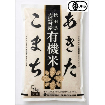 大潟村産あきたこまち玄米3種詰め合わせ