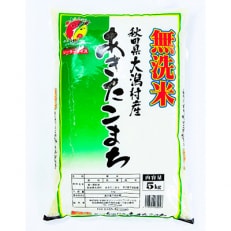 【2ヵ月毎定期便】あきたこまち無洗精米5kg全6回 | ふるさと納税のお礼品