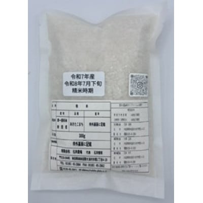 令和7年産特別栽培米あきたこまち無洗米3kg【300g(2合)×10個】使いやすくプレゼントにも便利