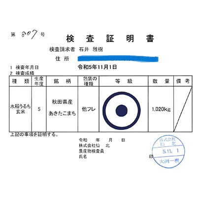 【2ヵ月毎定期便】特別栽培米あきたこまち(精米) 5kg 全6回