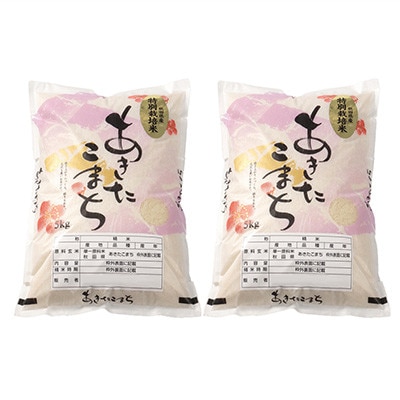 【2ヵ月毎定期便】特別栽培米あきたこまち10kg(5kg×2)全3回