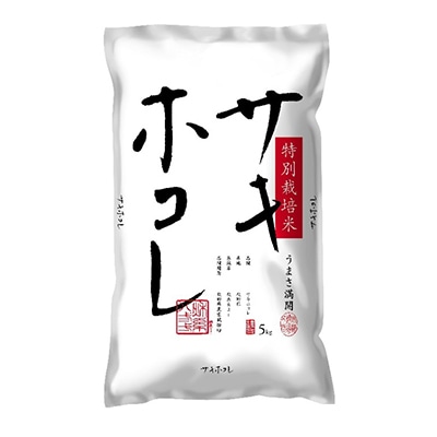 【令和7年産】特別栽培米 サキホコレ　5kg 精米◆秋田県大潟村