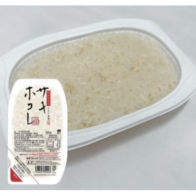 特別栽培米 サキホコレ パックライス　180g×24P◆秋田県大潟村