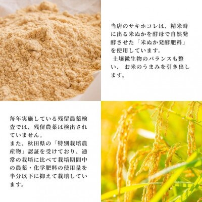 サキホコレ20kg　秋田県産特別栽培米　5kg×4袋　大潟村のお米【令和7年産】精米