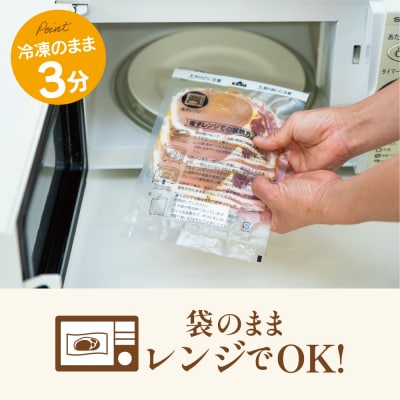 【レンジで簡単】鹿児島県産豚ロース レモンペッパー味 10食(100g×10P)