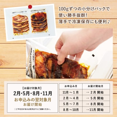 【定期便 全4回】鹿児島県産 味付け豚ロース食べ比べ おかず定期便 鹿児島 南さつま