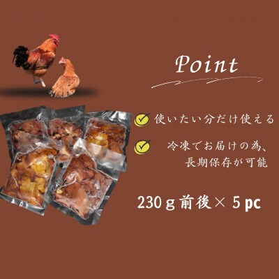 小分けタイプ!熊野地鶏肝セット～1kg以上～