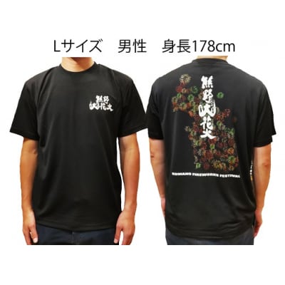 熊野大花火2023オフィシャルTシャツ　ブラック(Mサイズ)