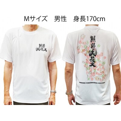 熊野大花火2023オフィシャルTシャツ　ホワイト(XLサイズ)