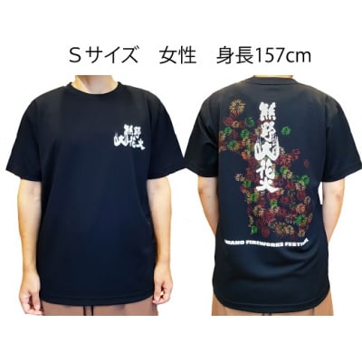 熊野大花火2023オフィシャルTシャツ　ネイビー(XLサイズ)