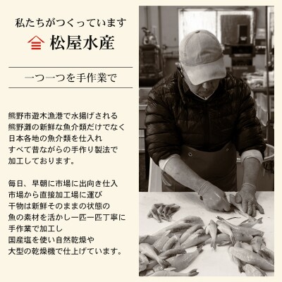 あじ開き (8枚) 干物 国産 アジ 鯵 熊野市 松屋水産