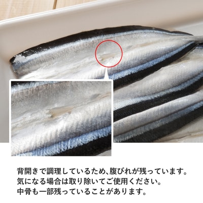 さんま寿司のネタ 4枚×2パック(骨なし) 酢飯にのせて巻くだけ 簡単 さんま棒寿司 寿司ネタ 寿司