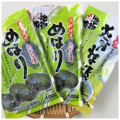 熊野特産　たかな漬「めはり」100g×5袋　きざみ用100g×5袋【化粧箱入り】