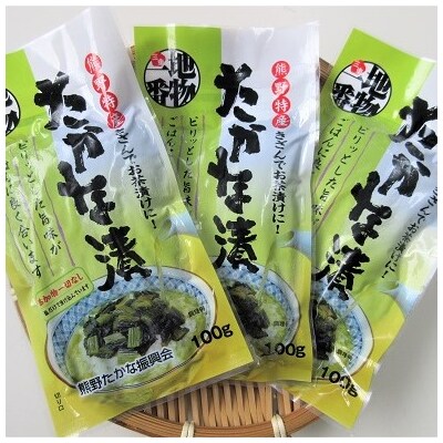 熊野特産　たかな漬きざみ用100g×10袋【化粧箱入り】