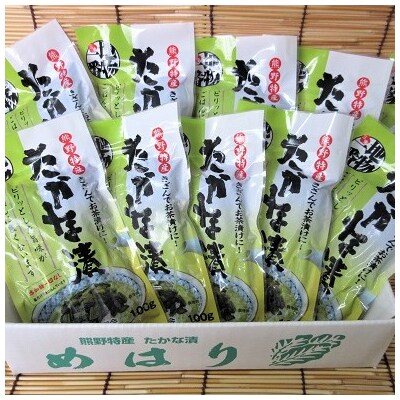 熊野特産　たかな漬きざみ用100g×10袋【化粧箱入り】